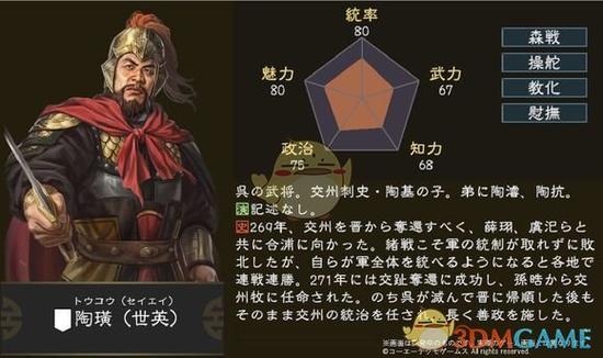 三国志13连战