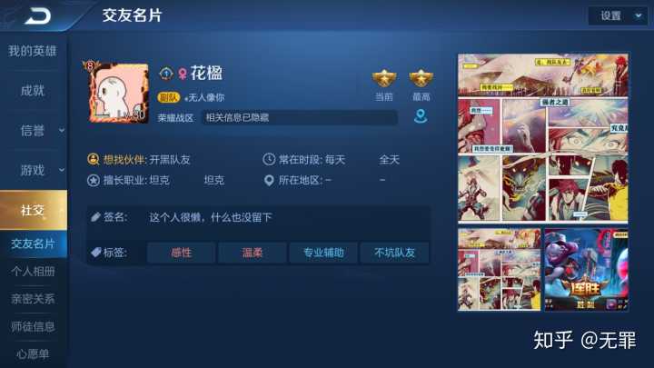 营地可以看见亲密关系吗