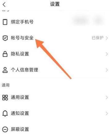 快手禁言了怎么解除
