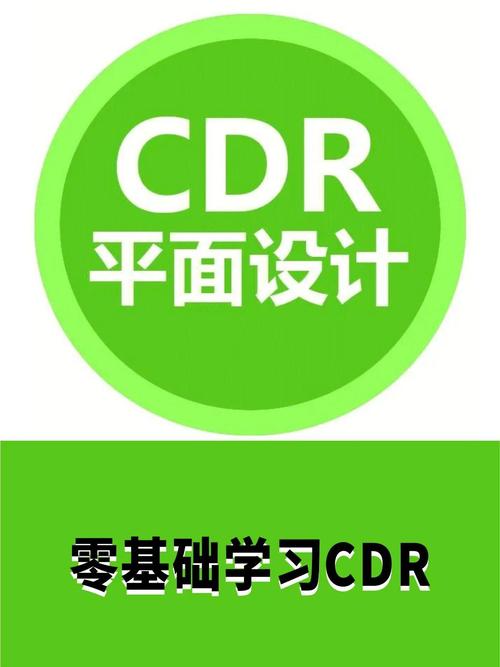 正版cdr软件