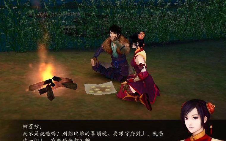 仙剑4语音版 突然没语音了