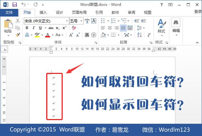 如何撤销回车符