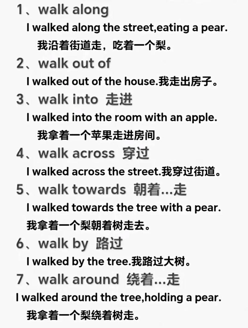 步行穿过翻译