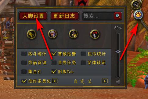 时光服大脚更新后任务栏没了图标