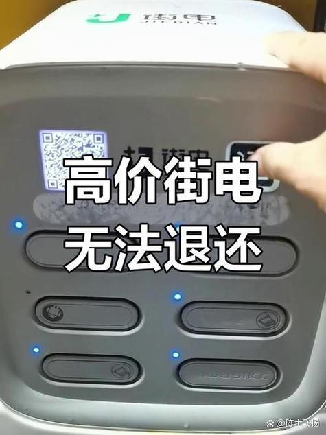 归还充电宝直接塞进去会怎样