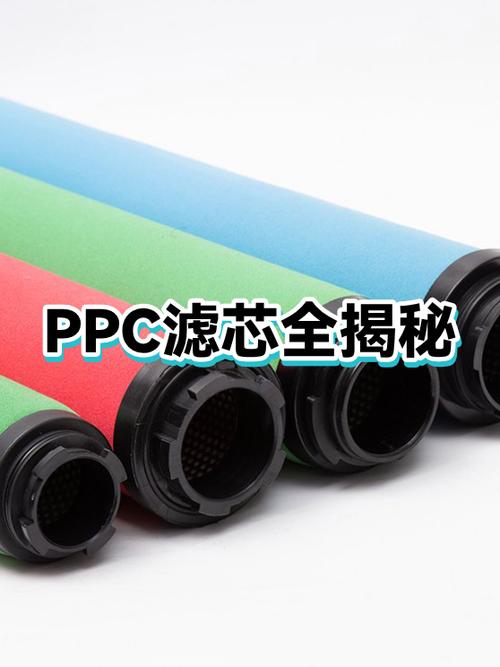 ppc滤芯是什么意思