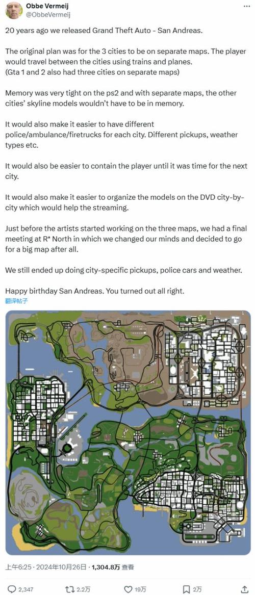 gtasa地图全开