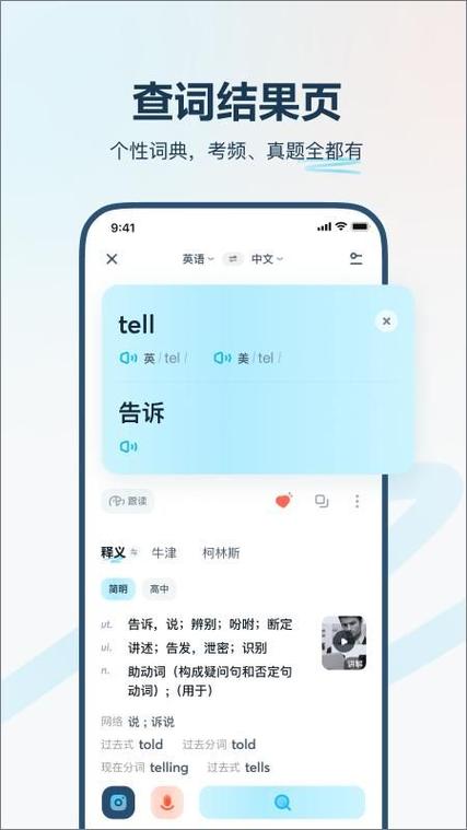 有道人工翻译