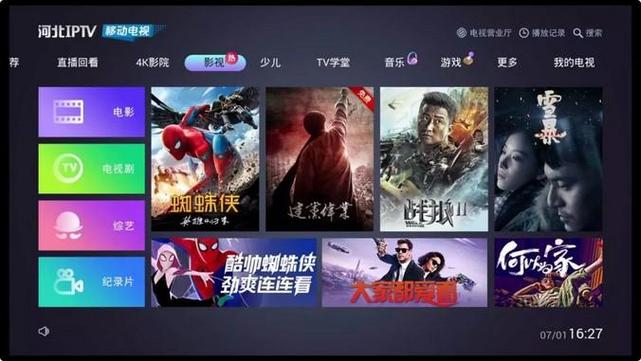 iptv的广告怎么去除
