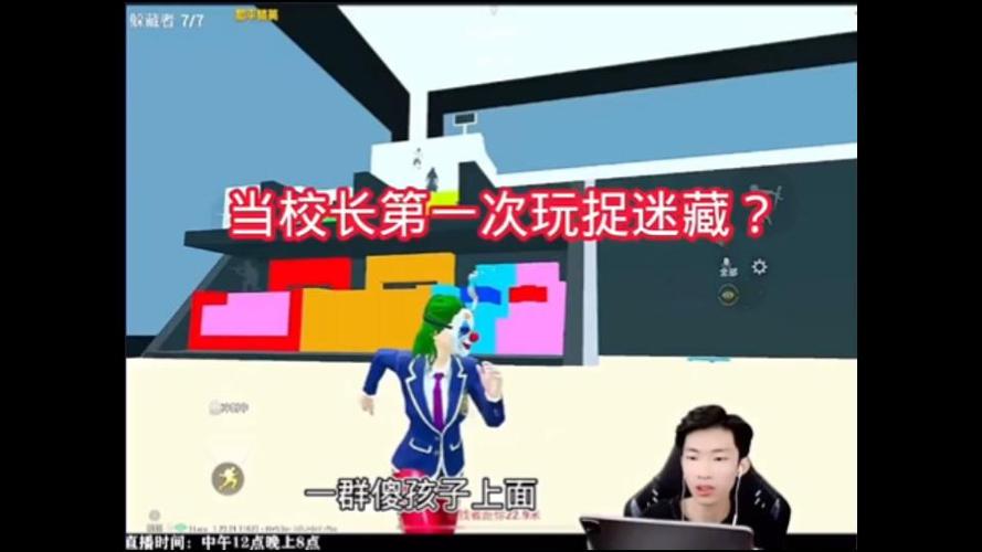 校长vs学生躲猫猫比赛视频