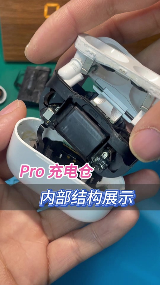 充电仓拆解