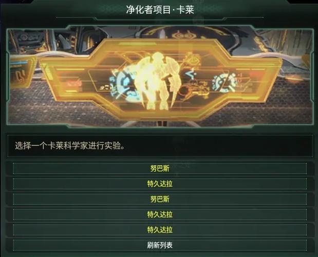 群星飞升兼容mod截图3