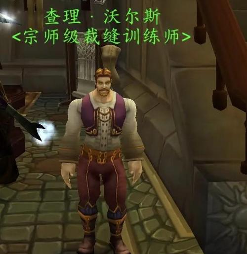 魔兽世界沙塔斯裁缝训练师