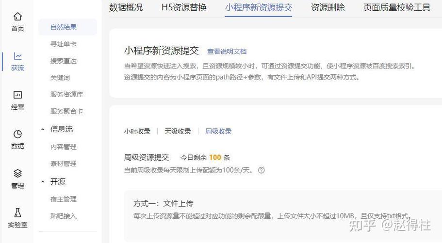 百度怎么开免流量