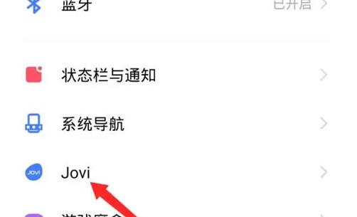 vivo智慧识图怎么关闭