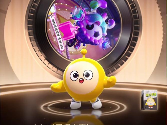 蛋仔派对网易云版
