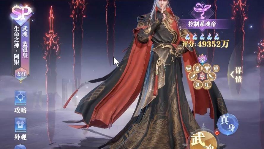 魂师对决sp哪个最好截图2