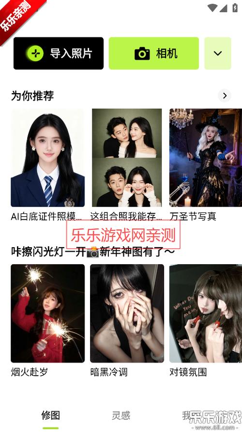 醒图vip破解版安卓2023