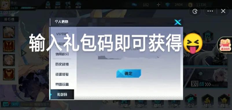 300大作战激活码大全
