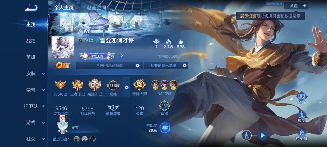 烧脑大师荣耀擂台最新章节列表