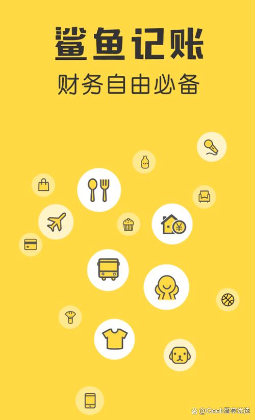 免费的记账软件有哪些