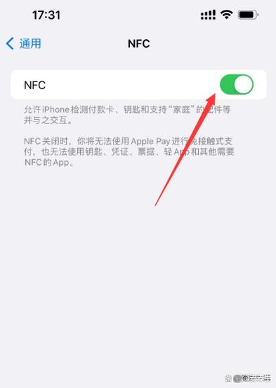 ios14有nfc功能吗