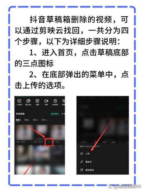 不小心抖音卸载了草稿怎么办