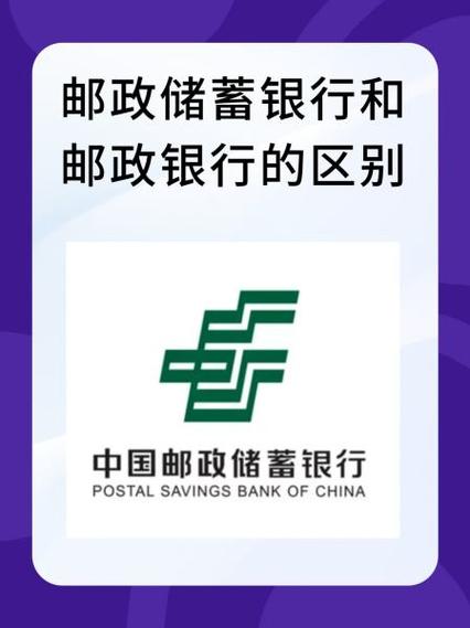 邮储银行登录不进去了截图2