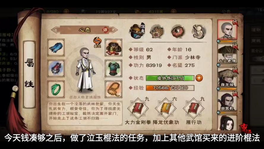 烟雨江湖快速刷人参