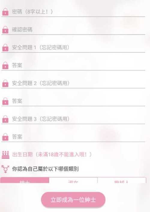 picacgiOS下载
