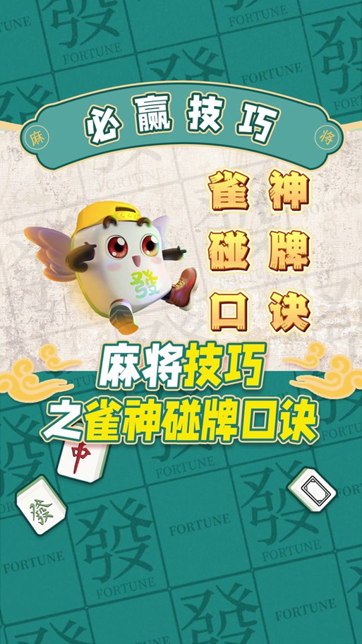 雀神麻将会员能提高胜率吗