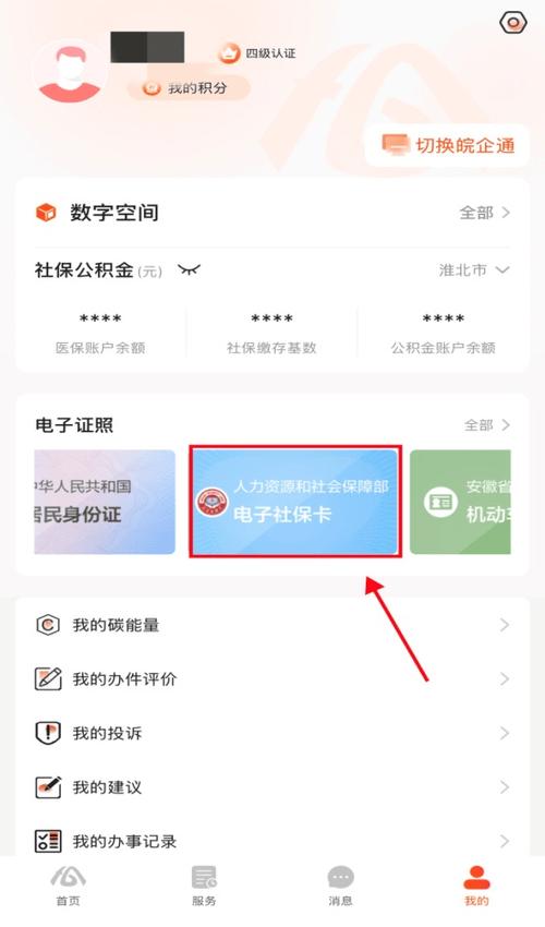 甘肃社保查询个人账户app