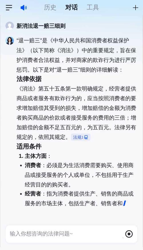 2020年新消法全文