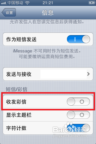 为什么手机发不出彩信信息