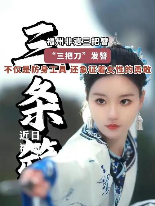 簪三把刀的文案高级感