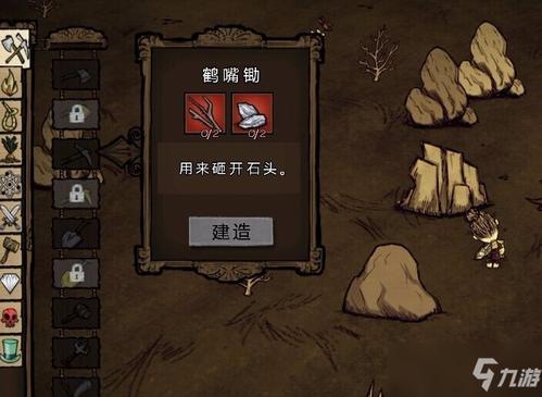 饥荒怎么获得金币