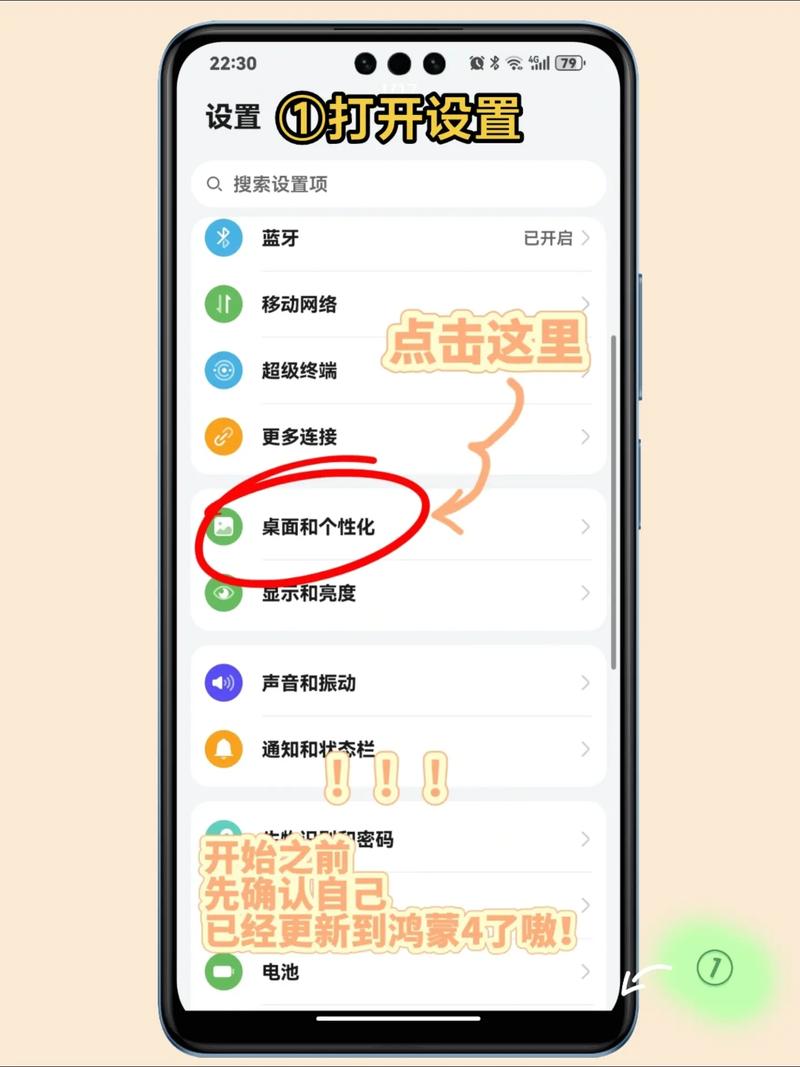 怎样把屏保上的时间变成白色字体