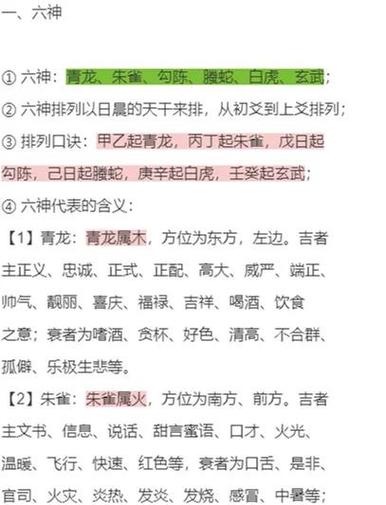 朱雀勾陈是什么意思
