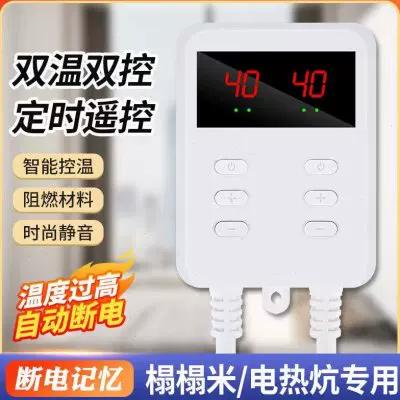 电热板温控器温度设定