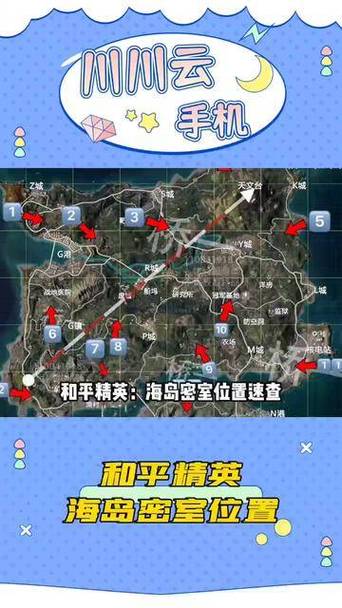 和平精英海岛隐藏位置