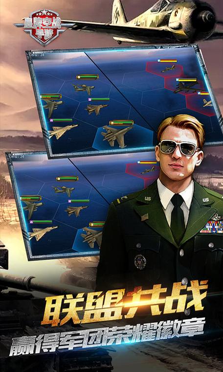 皇牌空战安卓版下载破解版