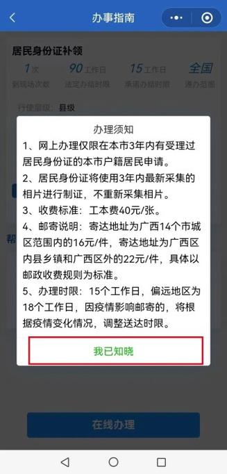 身份证丢了怎么线上挂失
