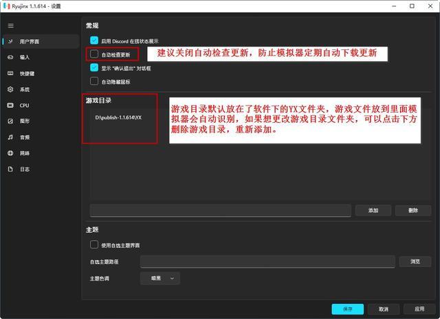 龙神模拟器中文无效