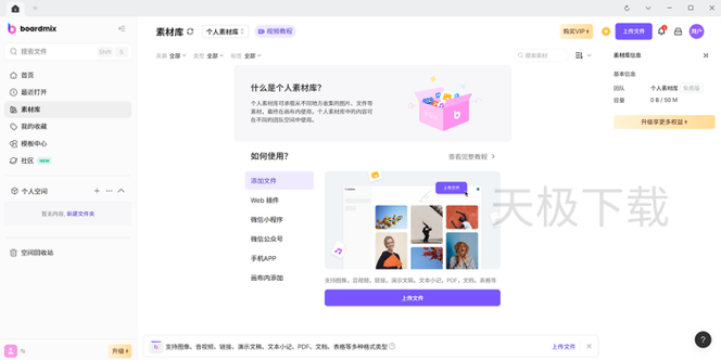 博思智慧平台app下载截图3
