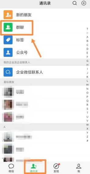 微信群如何单独发信息给个人