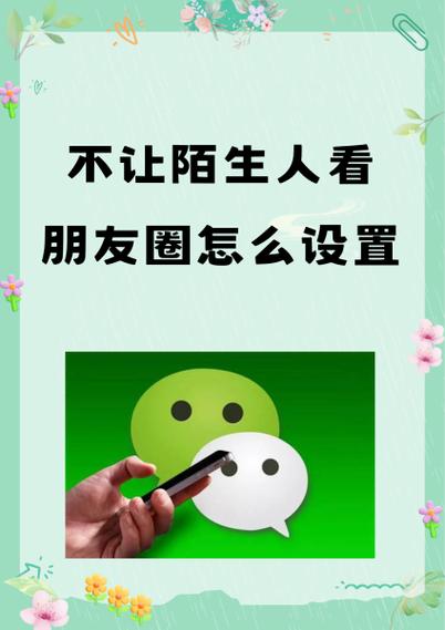 如何关闭自己的朋友圈不让别人看