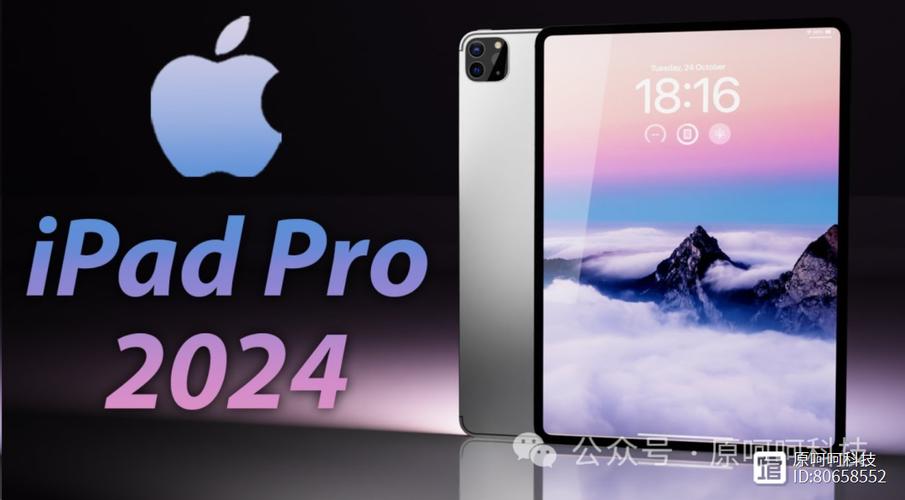 ipadpro最新消息截图2