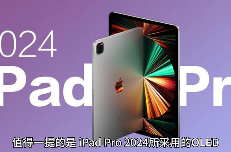 ipadpro最新消息截图3