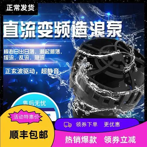 造浪泵吸盘好还是磁铁好