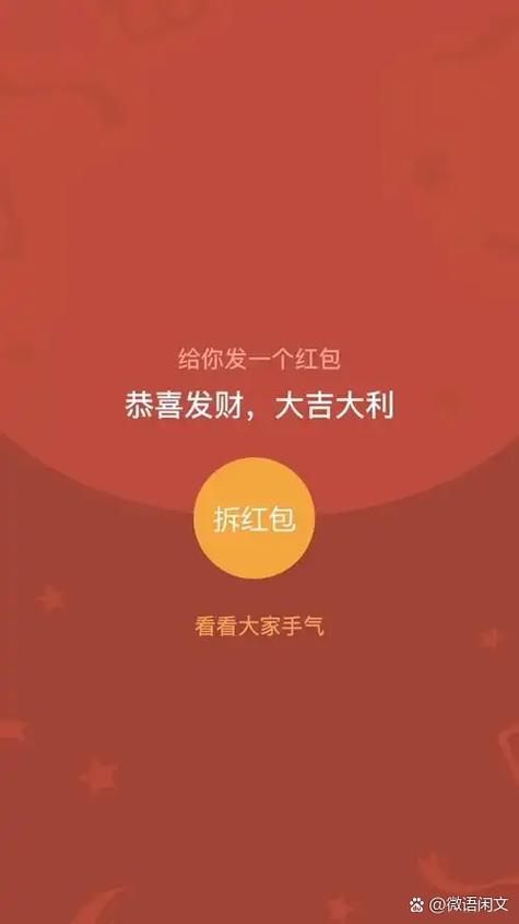 微信抢红包可以开挂吗